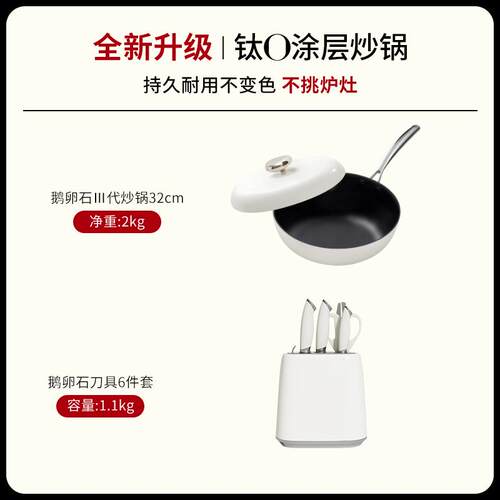 高档Velosan温瓷仑山无层不粘锅钛炒锅家用菜锅陶涂鹅卵石电磁燃