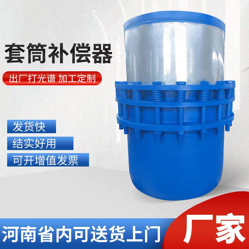 免维护套筒补偿器现货供应焊接式直埋注填套筒式伸缩节