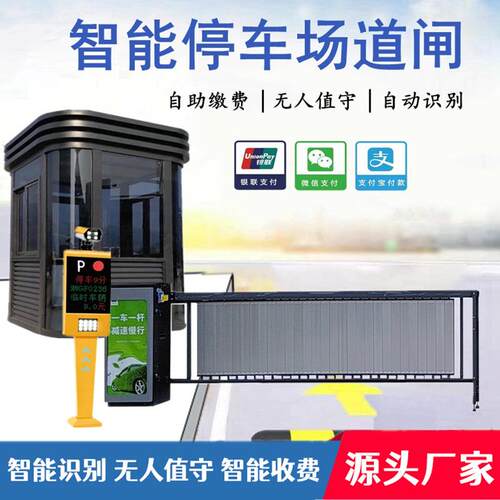 车辆识别系统小区道闸停车收费系统栅栏杆广告闸直流无刷广告道闸