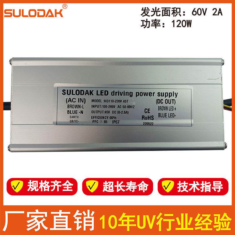 UVLED驱动电源 可调光/恒压/稳定/ 防水，更好的保护LED