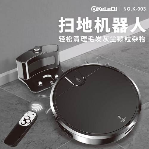 全自动回充扫地机器人大功率吸尘扫地智能一体机懒人清洁厂家