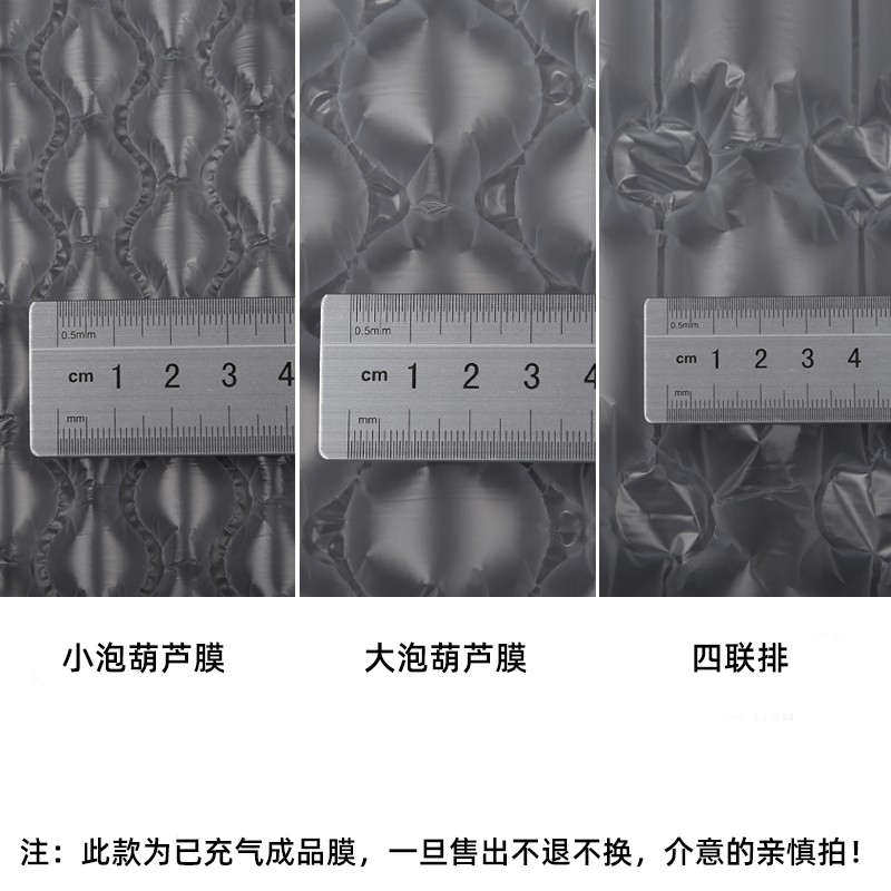 .葫芦膜大小气泡膜已充气快递泡泡膜加厚缓冲防震泡沫气泡纸气垫.