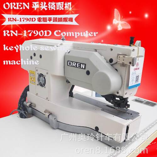 电脑自动开眼机衬衫扣眼锁眼机电脑直眼机RN-1790D