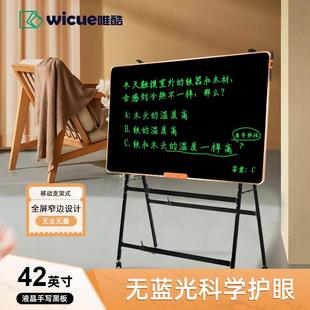 42英寸液画晶写板写字板大黑板手电子白wc42板儿童家用 cWiue唯酷