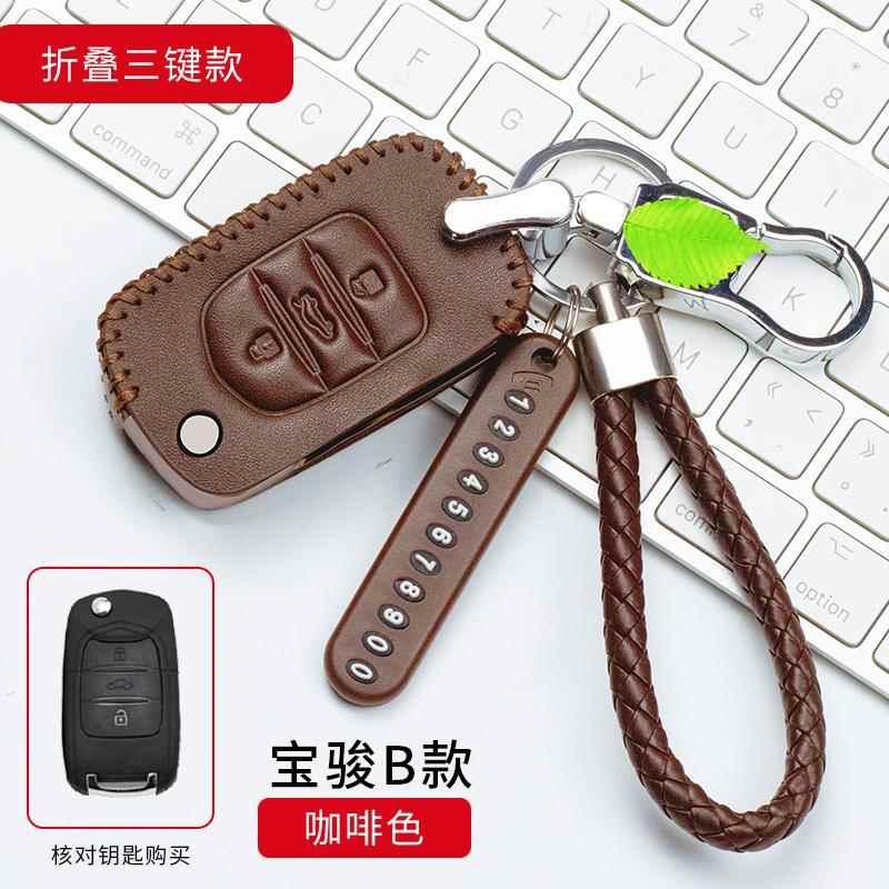宝骏510手缝钥匙套2018款730遥控2019款560套530车包豪华型钥匙扣