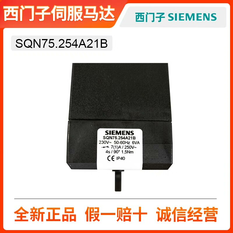 西门子SIEMENS风门执行器SQN75.294A21B S