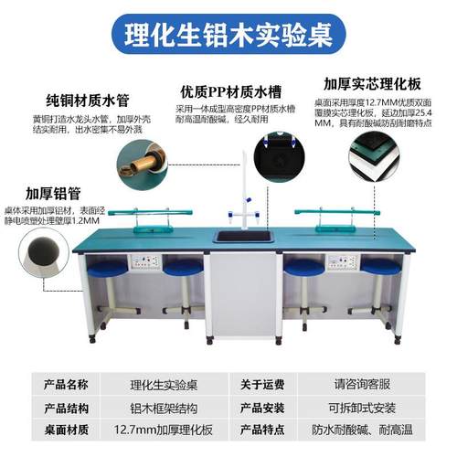 中小学生实验桌子试验室教师演示台学校物理化生学生实验桌工作台
