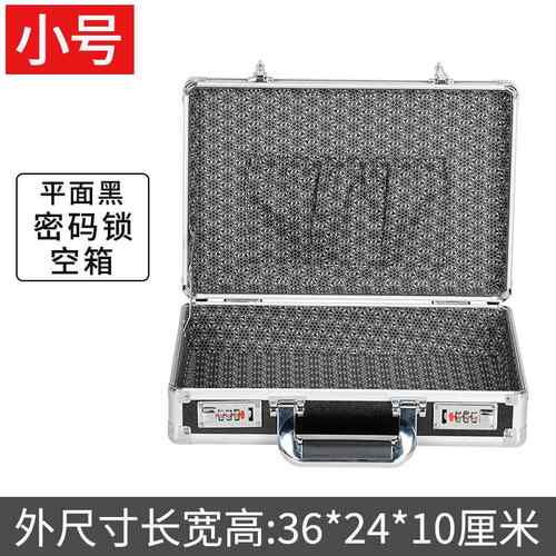 高档密码手箱铝合金证件收纳文件商务险公提携文箱家用带锁便式保