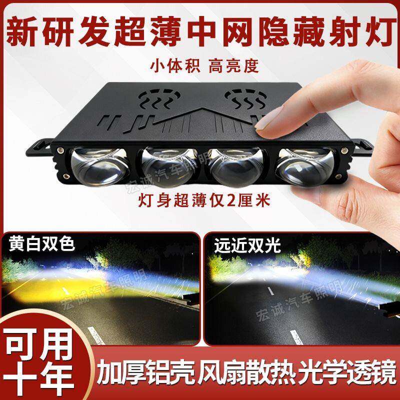 汽车led超亮中网射灯大功率远射激光炮货车越野车隐藏式射灯雾灯