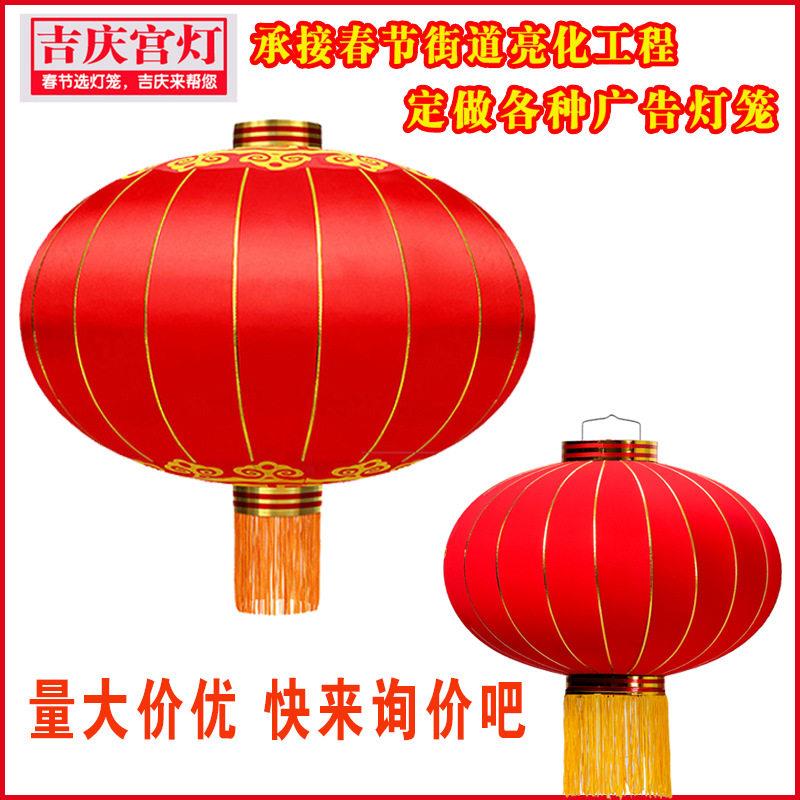 灯笼铁口绸缎布灯笼植绒灯笼户外防日晒节日宫灯印字广告灯笼