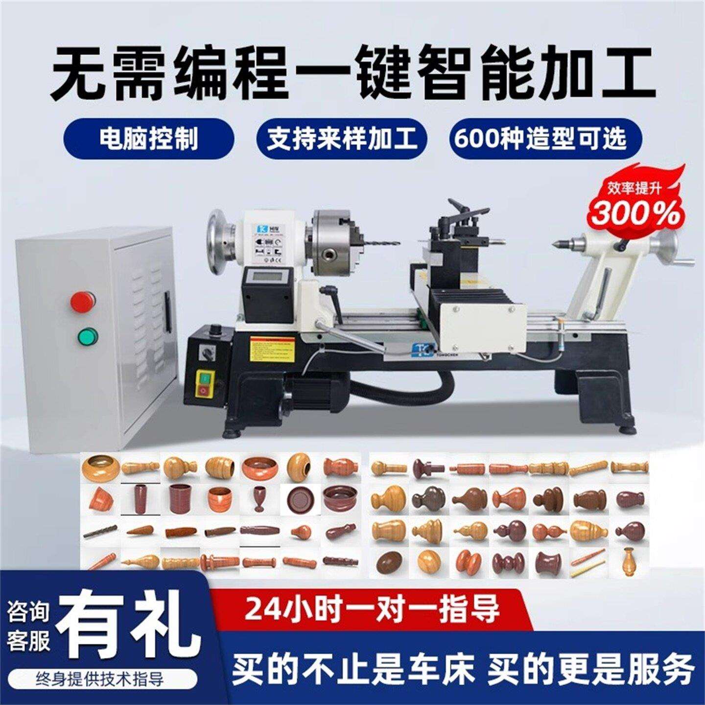 同琛台式小型家用数控木工车床佛珠车床All加工多功能微型机床