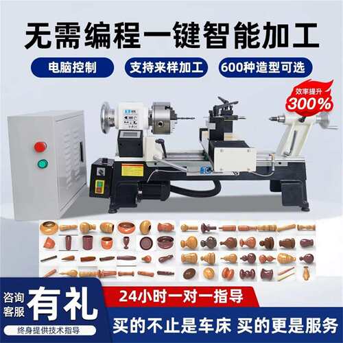 同琛台式小型家用数控木工车床佛珠车床All加工多功能微型机床