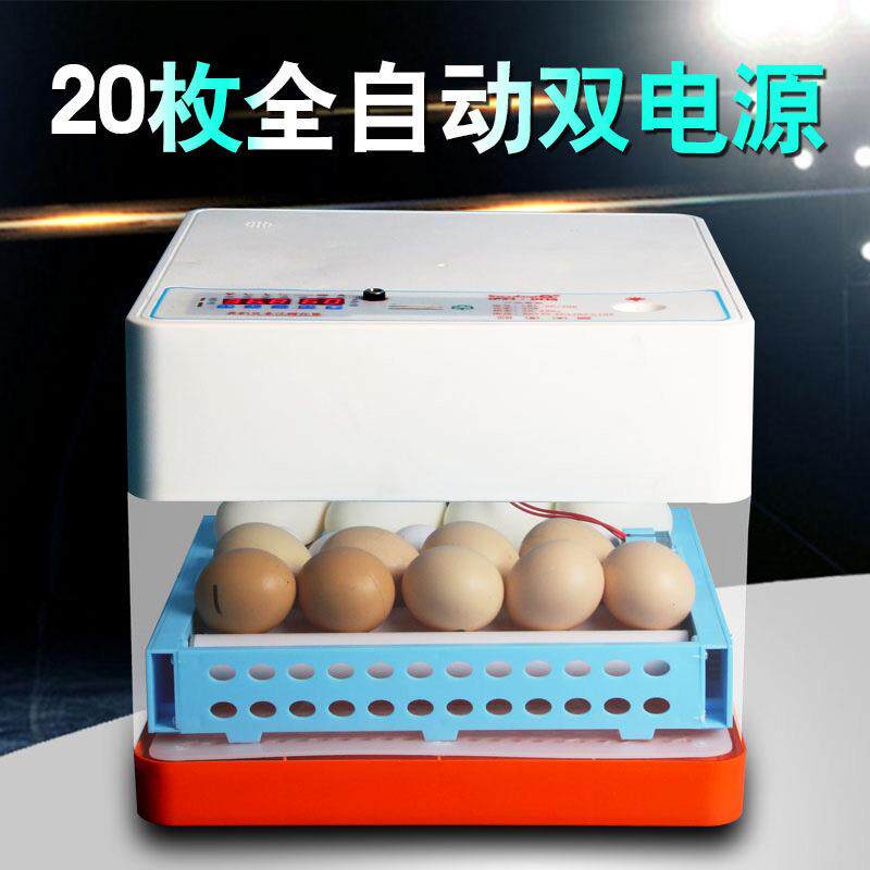 孵化器小型家用孵蛋器孵小鸡的机器全自动智能鸡鸭蛋孵化箱孵化机