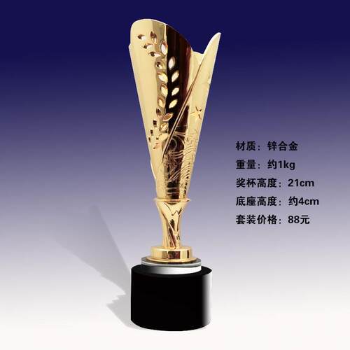 金属奖杯摆件刻字锌合金奖杯颁奖专用现货供应厂家制定创意奖品