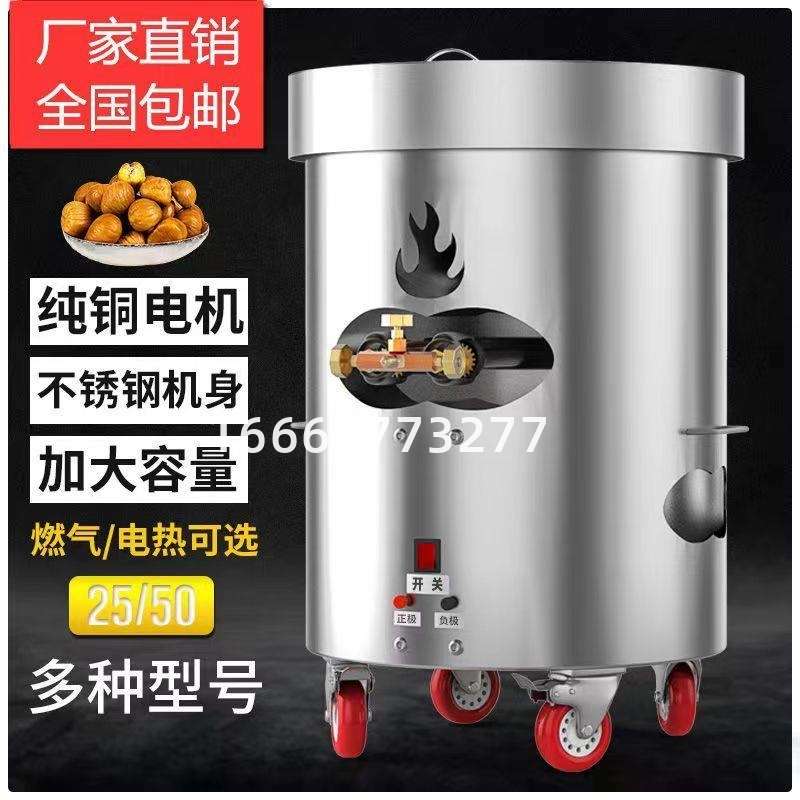 炒板栗专用机立式全自动摆摊电加热炒货机炒瓜子核桃糖炒栗子机器