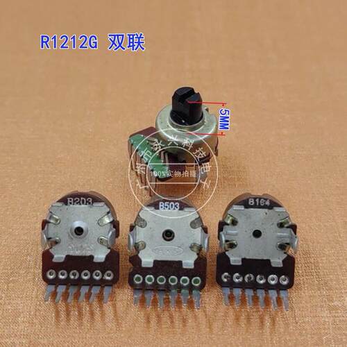 R1212型立式 双联B20K50K100K音箱功放音量电位器5MM半轴 单排6脚