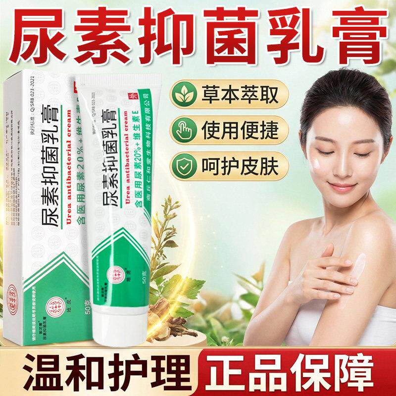 噜噜鼠正品尿素抑菌乳膏尿素维e软膏乳膏霜护手皮肤干燥手足通用