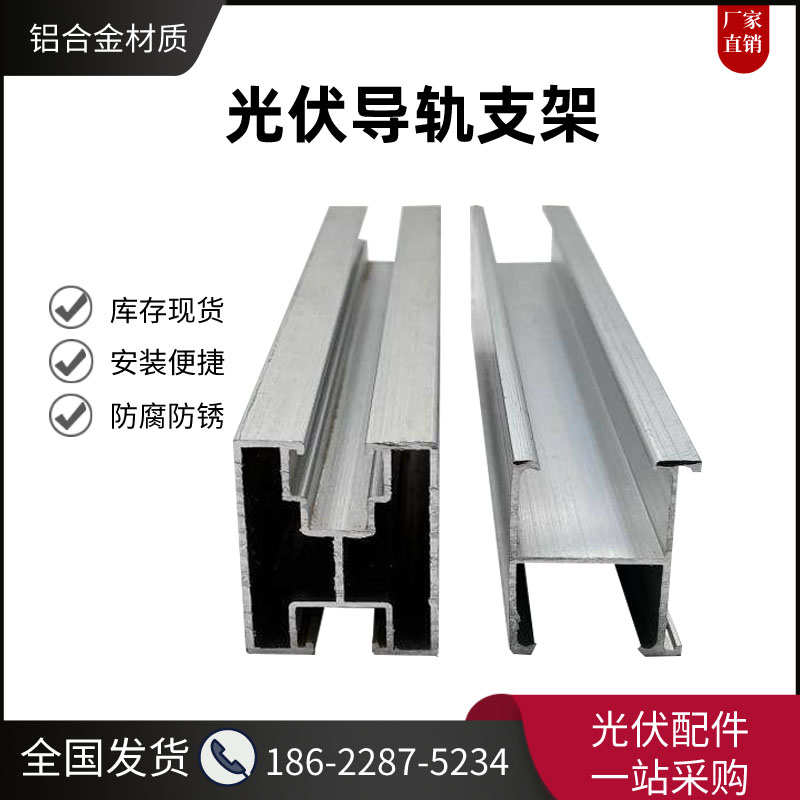 太阳能光伏铝合金h型材导轨支架30x40x1.2彩钢瓦屋面固定槽条连接