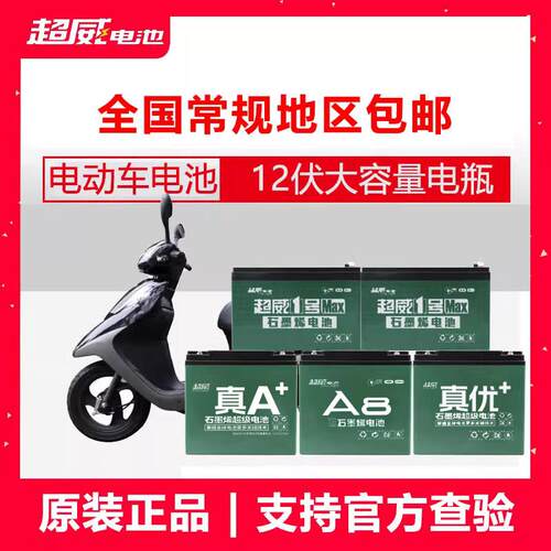 超威电池48V60V72V 20ah电动车铅酸蓄电池紧急电源地摊灯夜市