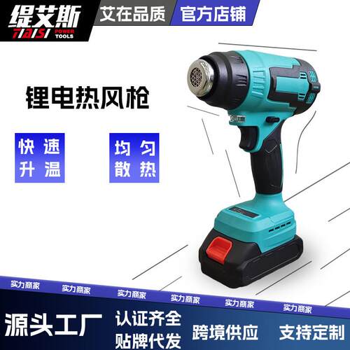 锂电热风枪充电式热风机无线烘枪吹风枪工业级贴膜电烤枪