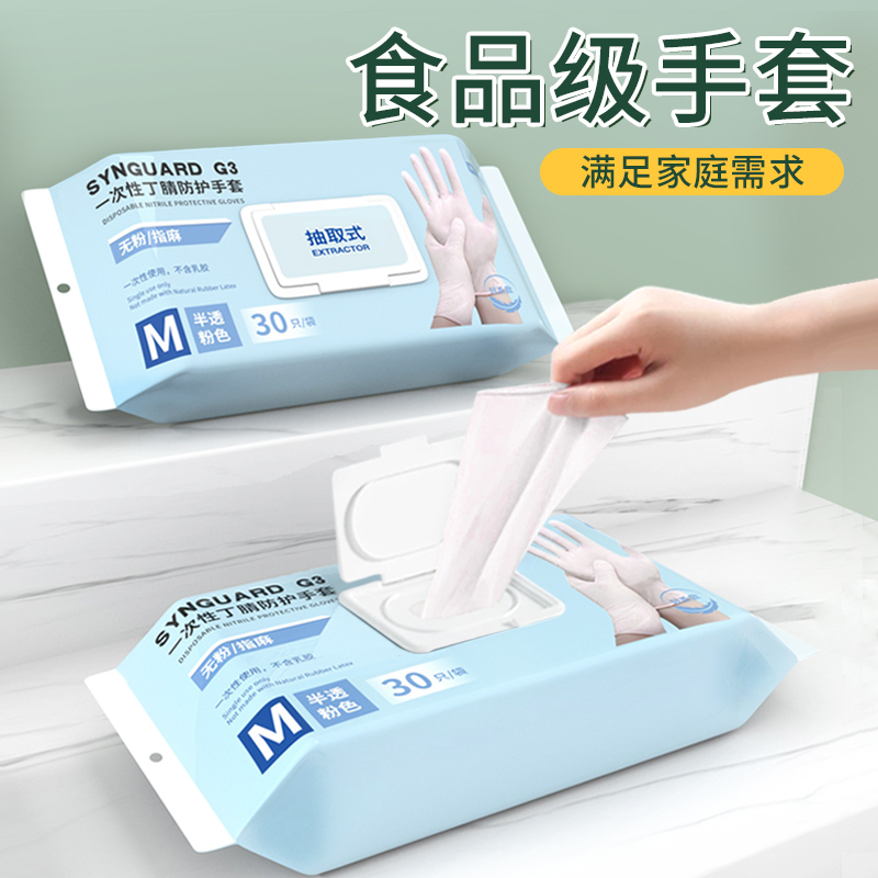 加长丁腈手套家务清洁厨房洗碗耐用型橡胶乳胶加厚型一次性抽取式
