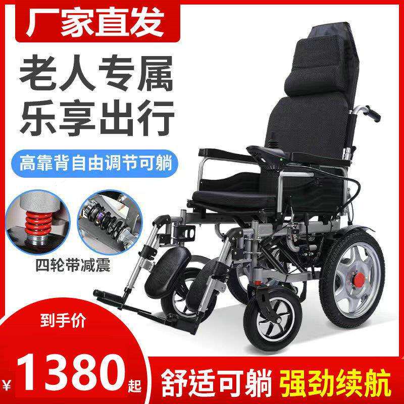 电动轮椅车折叠轻便老人老年全躺残疾人智能全自动双人四轮代步车