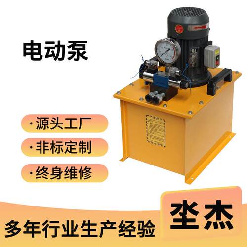 供应电动液压油泵单油路高压电动泵非标定制单双作用电动液压泵站