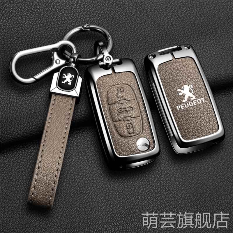 适用标致307标志308改装408钥匙套雪铁龙凯旋世嘉C5高档车钥匙包
