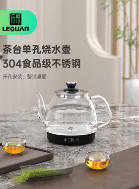 乐泉单孔嵌入式高鹏玻璃烧水壶全自动上水煮水泡茶专用电热烧水壶