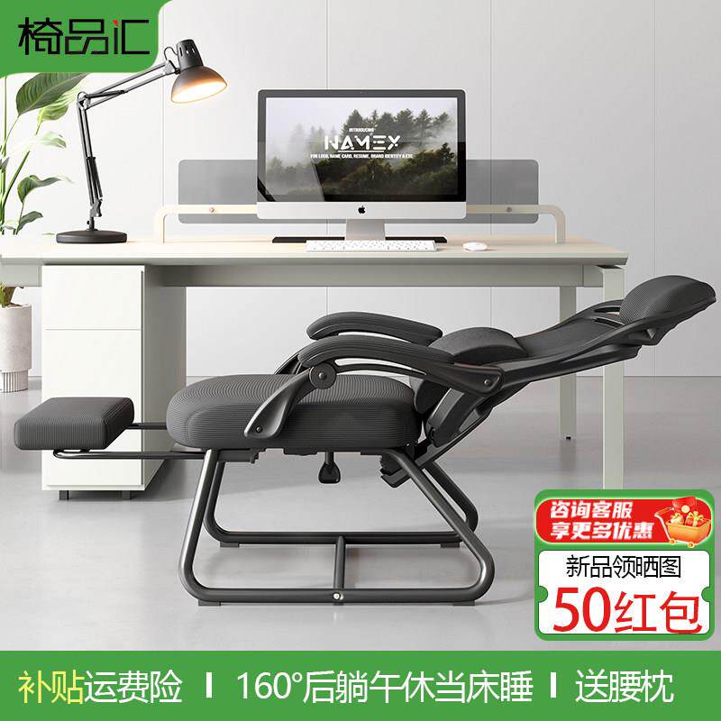 办公椅子办公午睡两用椅可躺平午休人体工学椅舒适久坐弓形电脑椅