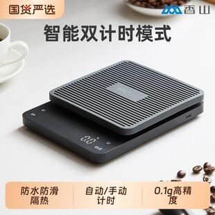 香山手冲咖啡秤咖啡电子秤咖啡器具称重计时器量电子意式咖啡称量