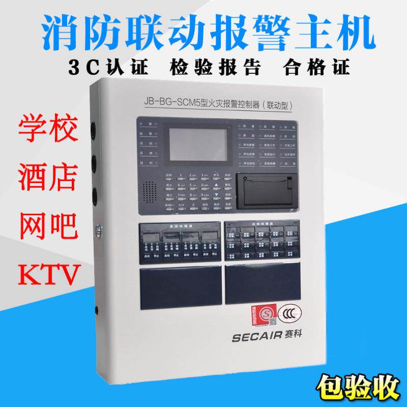 线制灾自M5动报主机集中型火灾报火警控二制器光警电烟感报警系统