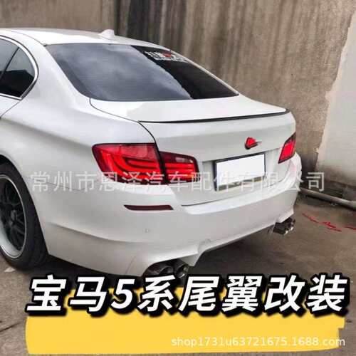 适用于宝马老5系F10尾翼扰流板