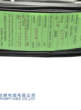 1185电子1XOX18526ag单芯缠绕-屏蔽线芯镀锡线铜屏蔽w线