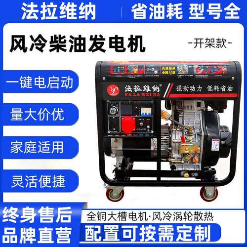 户外动力风冷电喷柴油发电机220v小型3KW家用单相摆摊静音大功率