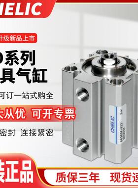 CHELIC气立可JD系列治具气缸JD32*10 JD32*20 JD32*30 JD32*40/50