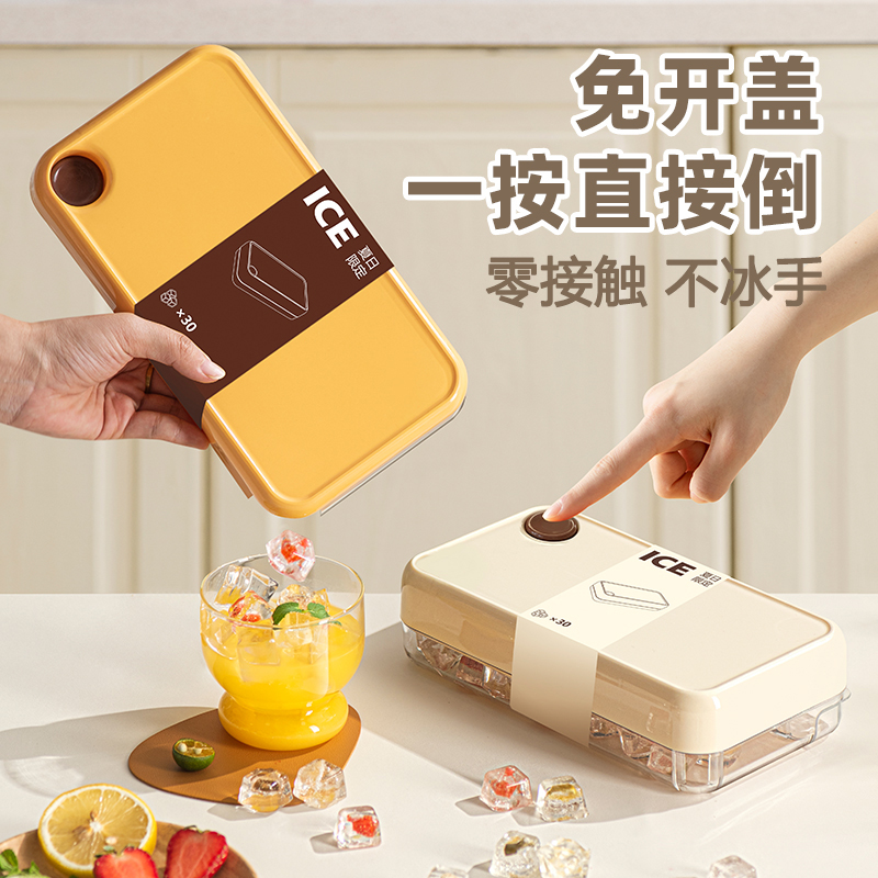 冰块模具家用冰箱冻小方块冰神器一键按压冰格大容量制冰盒储存盒