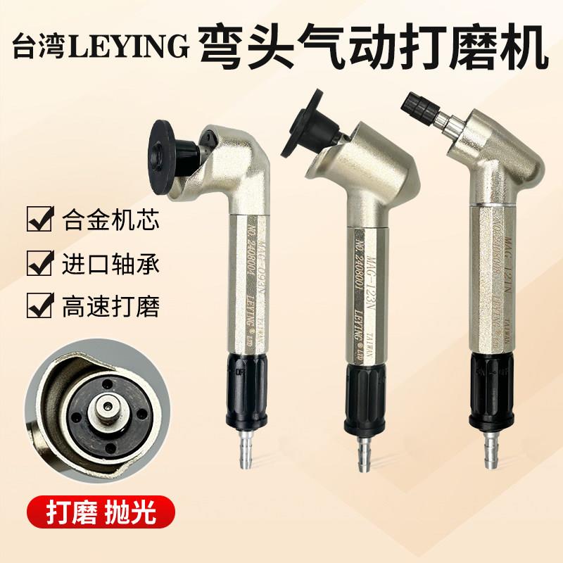 台湾MAG123N093N3BSN气动风磨笔45度90度弯头手持式研磨机抛光机