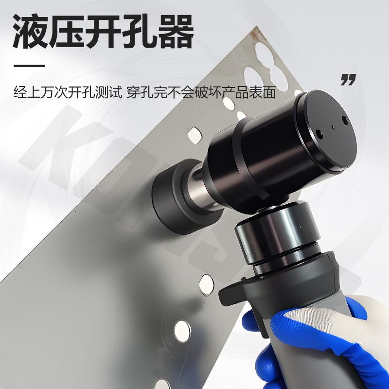 MEZ-8B锂电手持液压开孔机 便携式电动冲孔器 钢板铁板打孔工具