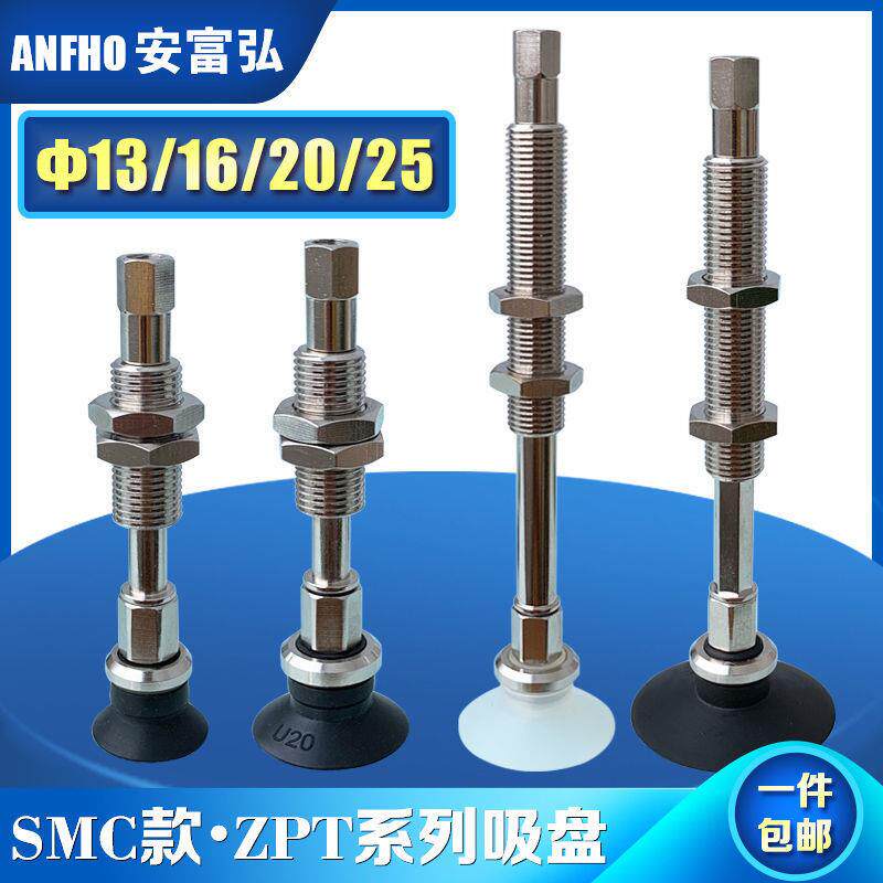 真空吸盘气动工业机械手ZPT-101316202532US-A10吸嘴连接杆
