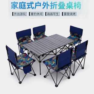 加厚结实便携式 一整套户外桌椅套装 椅子露营野餐家用摆摊马扎凳子