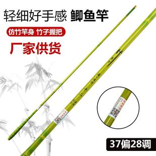 新款直销工厂2021新款鲫鱼竿碳素台钓竿2.7-6.米轻细硬绿竹7钓鱼