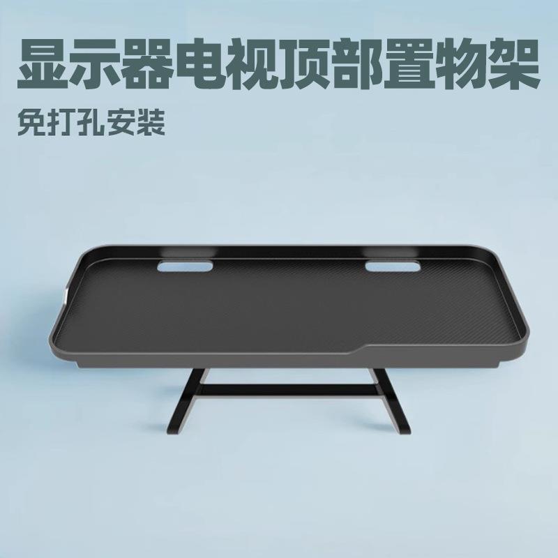 免打孔电视置物架显示器整理收纳挂架遥控器托架支架可旋转支架