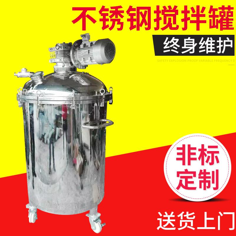 厂家供应化工不锈钢反应釜保温真空压力搅拌罐蒸汽加热反应釜