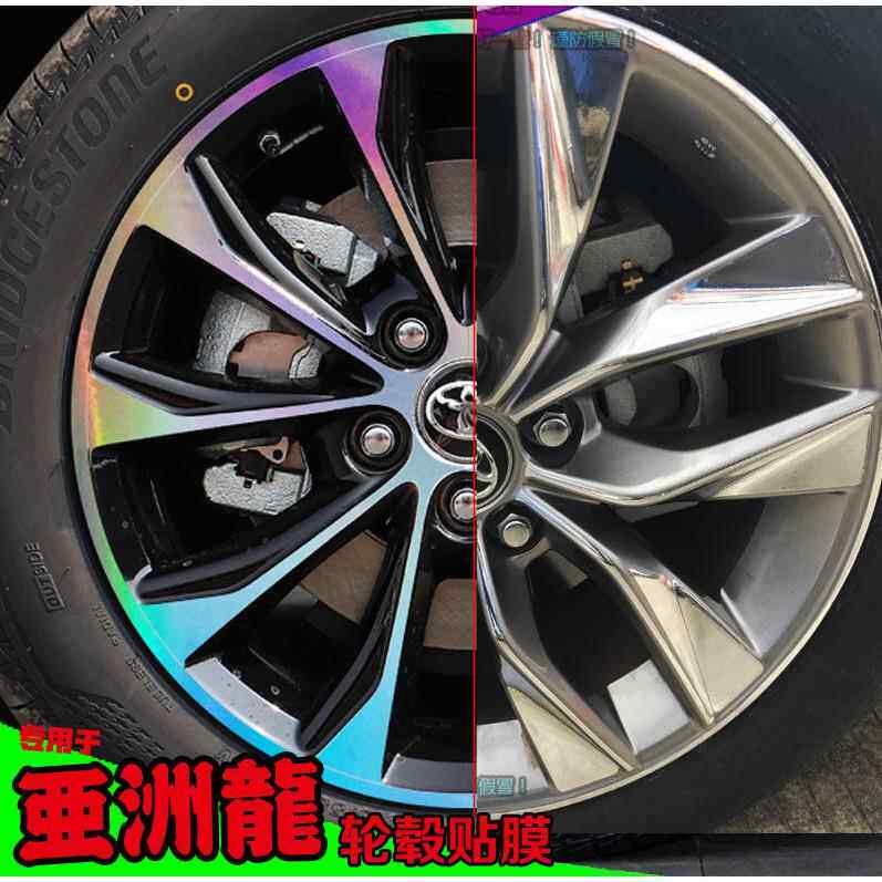 亚洲龙镭射轮毂贴纸轮圈镀铬改装饰碳纤维车贴画痕修覆补漆改色膜