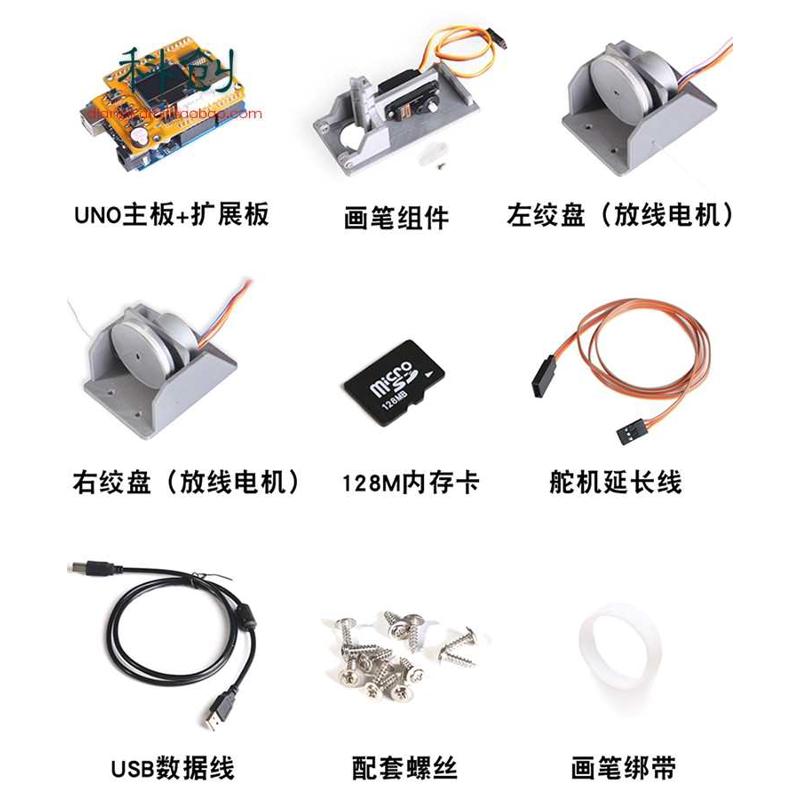 Arduin拉线墙画机自动绘图仪画画机器人diy创客制作简笔画绘制