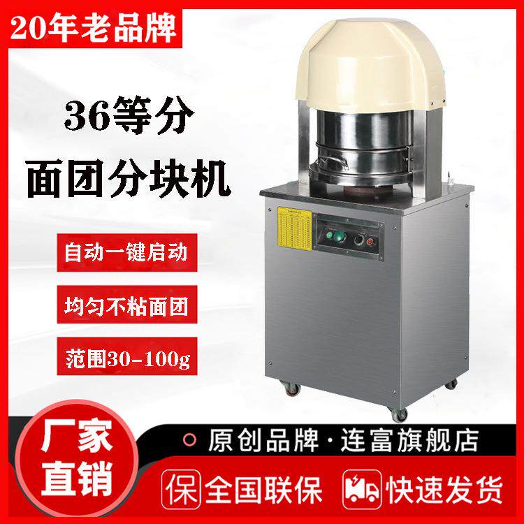 上海面团分块机商用30-140g克36块电动月饼馅料分割机分切机