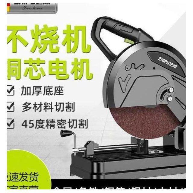 德国钢材切割机家用重型多功能大功率型材方管木材电动切割机直销