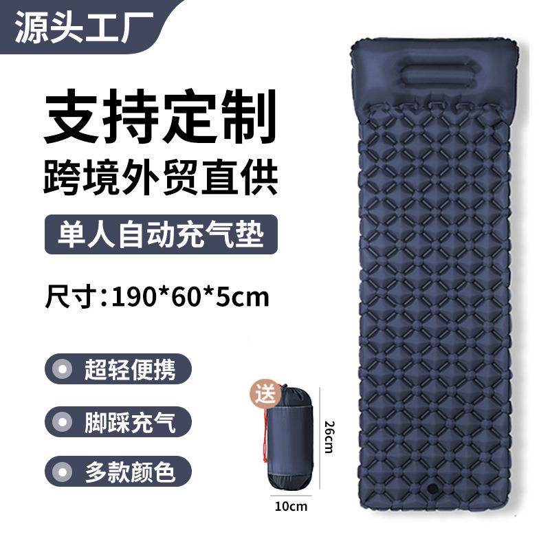 跨境户外充气垫露营脚踩自动充气床垫按压菱形TPU带枕头野营睡垫