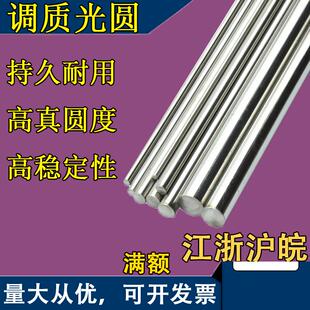 40cr调质圆棒45#钢圆钢磨光棒42crmo冷拉光圆镀铬棒光轴钢银杆支